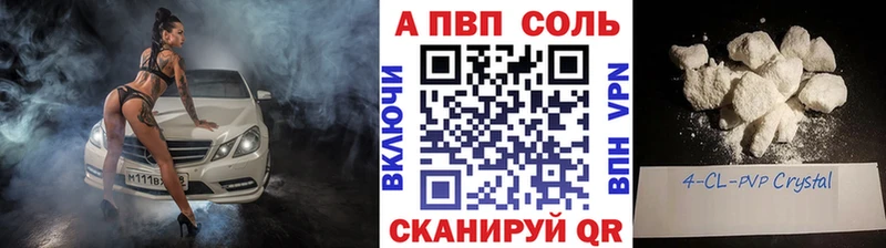 А ПВП кристаллы  Белинский 