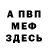 Amphetamine Розовый Maxchase TV