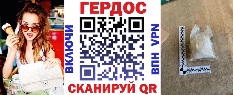 Героин герыч кракен ссылки Белинский наркота