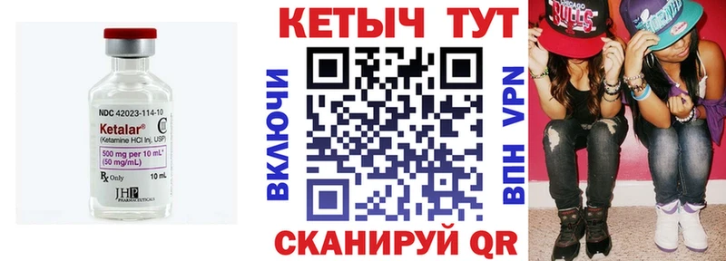КЕТАМИН VHQ  Белинский 