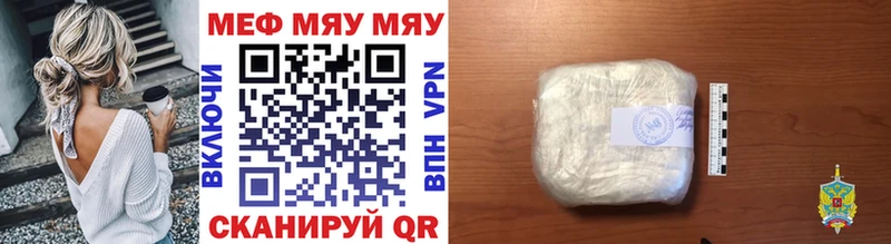 МЕФ mephedrone  Белинский 