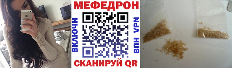 Мефедрон мука Белинский